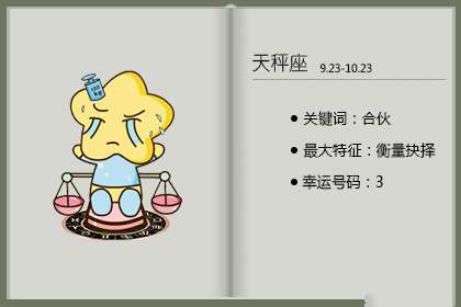性子很拗 一生都活得洒脱而叛逆的星座女