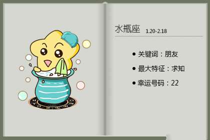 性子很拗 一生都活得洒脱而叛逆的星座女