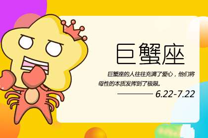 巨蟹座最常用的分手技俩是什么