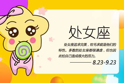 处女座最常用的分手技俩是什么