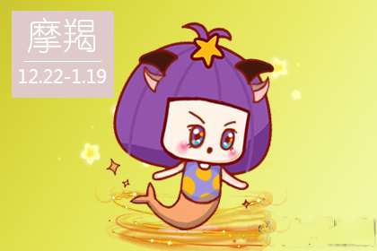 摩羯座男友贴心指数排行