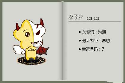 恋爱越谈 这些星座男会越像个公主