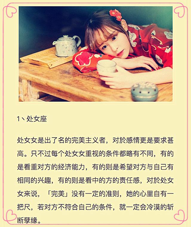 感情绝不将就，难追却又特别吸引人的星座女