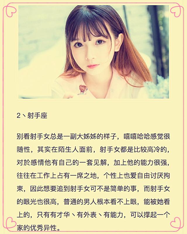 感情绝不将就，难追却又特别吸引人的星座女