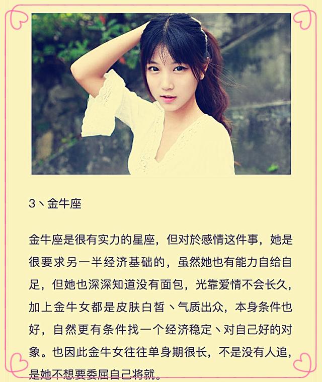 感情绝不将就，难追却又特别吸引人的星座女