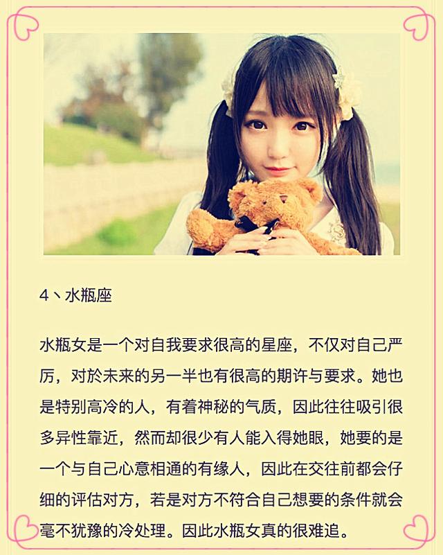感情绝不将就，难追却又特别吸引人的星座女
