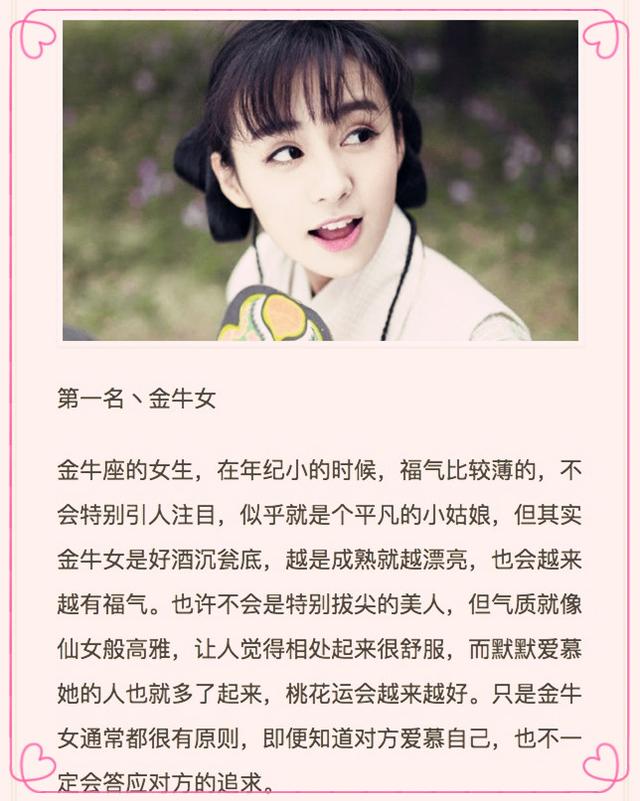越长大心肠越好，越温柔知性的星座女