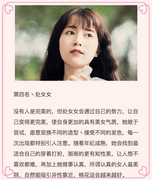 越长大心肠越好，越温柔知性的星座女