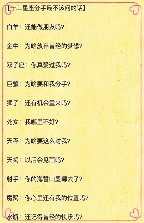 12星座究竟谁是最理想的情人,超准!