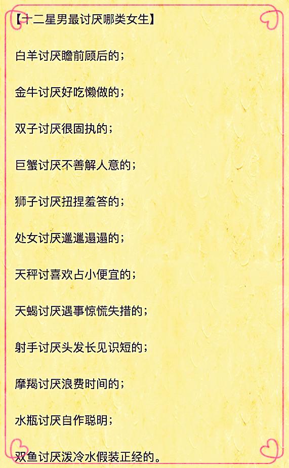 12星座究竟谁是最理想的情人,超准!
