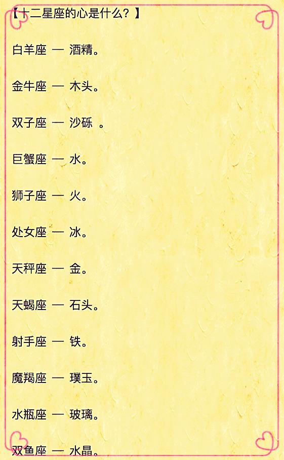 12星座究竟谁是最理想的情人,超准!