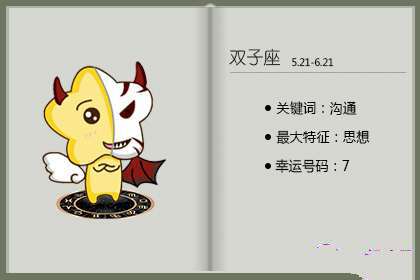 天王星2018换座对双子座的影响
