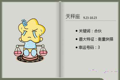 天王星2018换座对天秤座的影响
