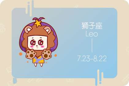 狮子男为什么不愿意交公粮