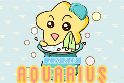 2018年水瓶座注意事项有哪些