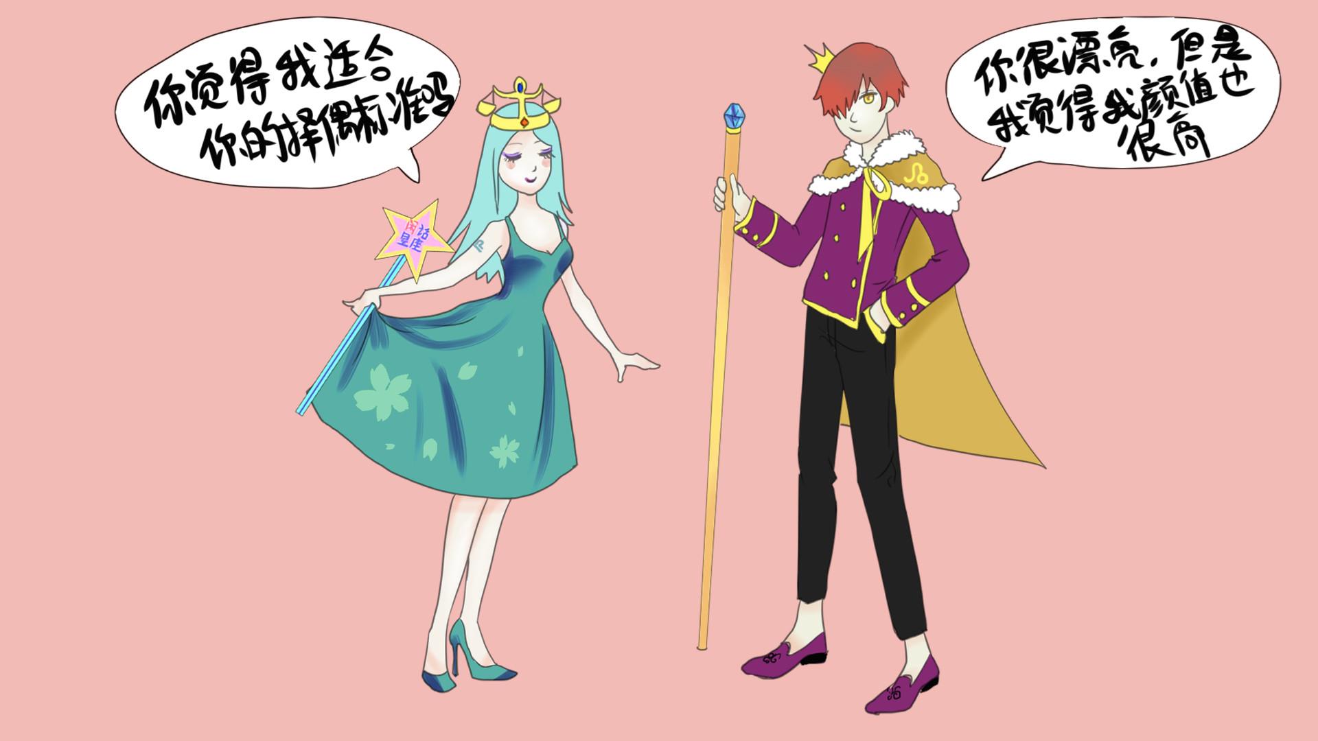 12星座约会尬聊录,各自自行感受吧!
