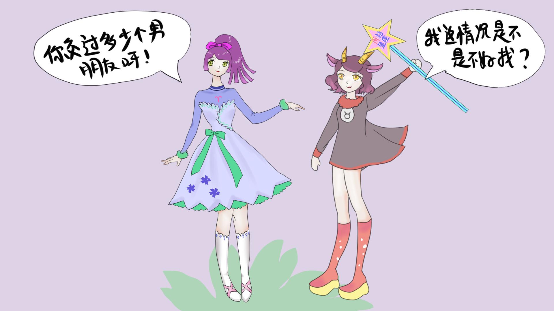 12星座约会尬聊录,各自自行感受吧!