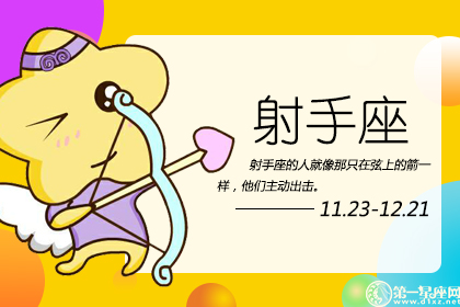 三月能给射手座带来财运的花