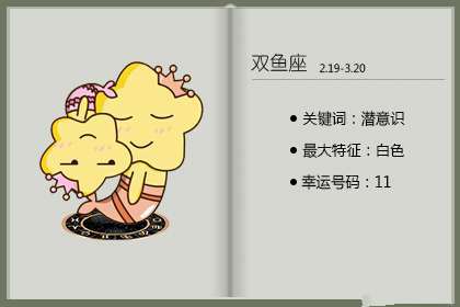 这些星座容易掉进爱情怪圈