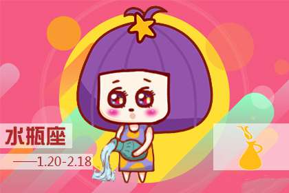 水瓶座与哪个星座最合拍 当不成情侣当“闺蜜”