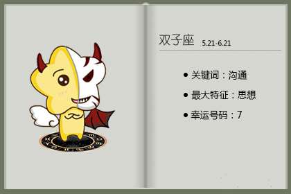 十二星座谁最适合与《恋与制作人》中的男主谈恋爱