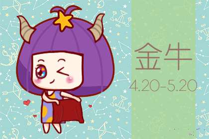 二月能给金牛座带来桃花运的花