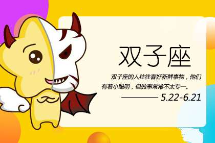 双子座男生如何在生活中寻找炮友