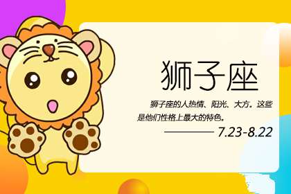 狮子座男生如何在生活中寻找炮友