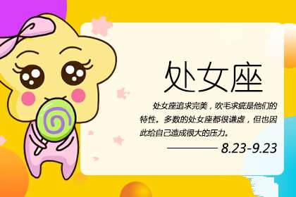 处女座男生如何在生活中寻找炮友