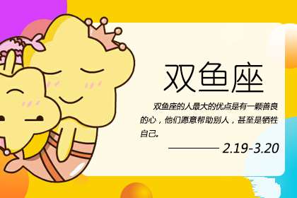 双鱼座男生如何在生活中寻找炮友