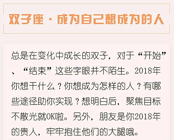 12星座2018需要完成的任务，请认真对待！
