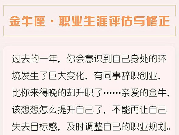 12星座2018需要完成的任务，请认真对待！