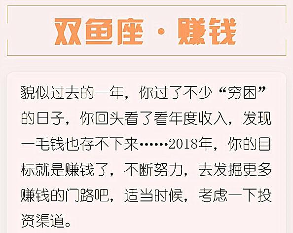 12星座2018需要完成的任务，请认真对待！