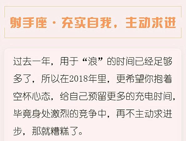 12星座2018需要完成的任务，请认真对待！