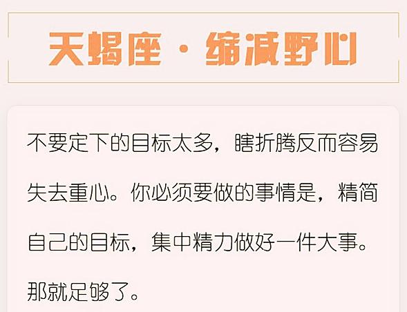 12星座2018需要完成的任务，请认真对待！