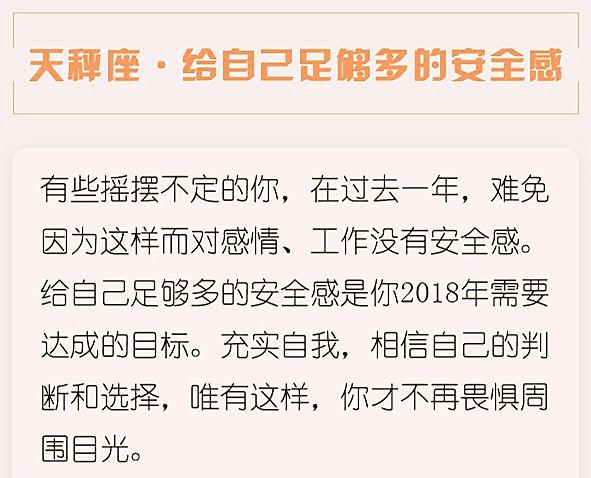 12星座2018需要完成的任务，请认真对待！
