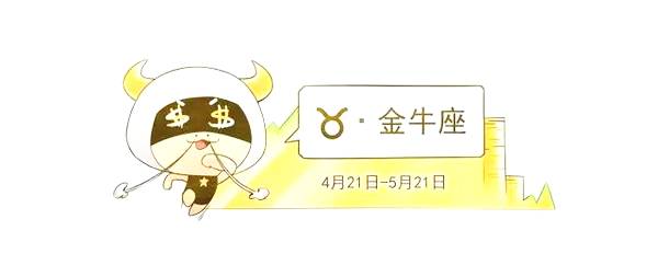 日运0124 | 双鱼适应性强;狮子分身乏术