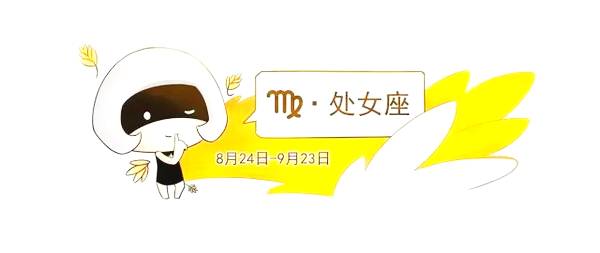 日运0124 | 双鱼适应性强;狮子分身乏术