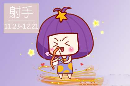 正月财运转好 默默闷声发大财的星座