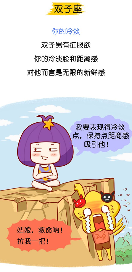 你不知道的事 12星座男喜欢上你的第一个原因