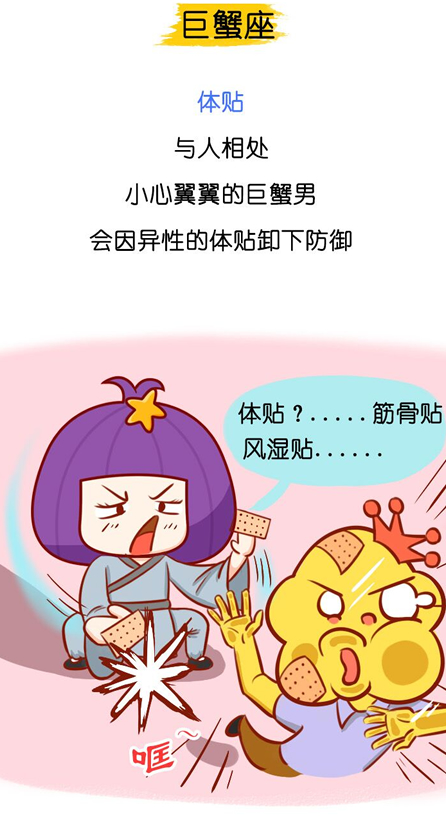 你不知道的事 12星座男喜欢上你的第一个原因