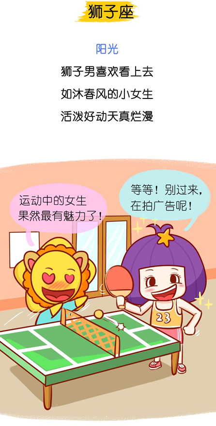 你不知道的事 12星座男喜欢上你的第一个原因