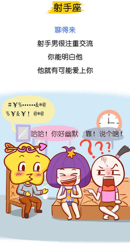 你不知道的事 12星座男喜欢上你的第一个原因