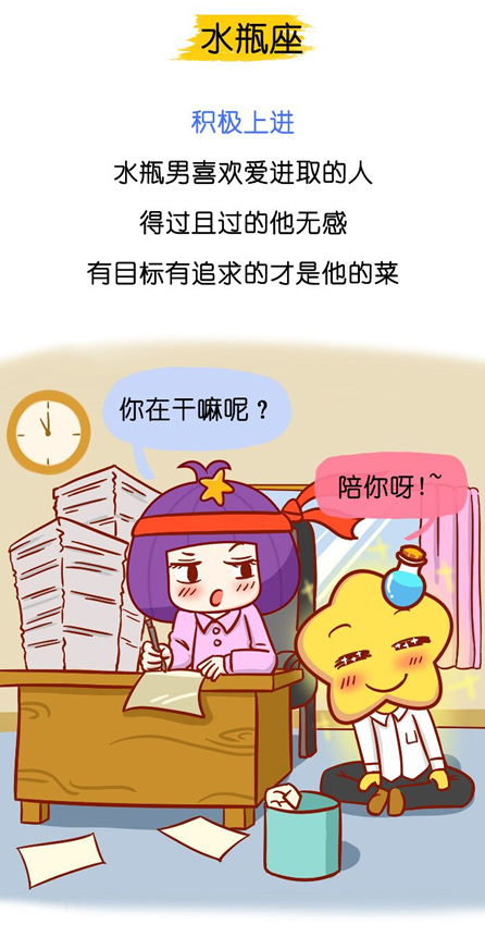 你不知道的事 12星座男喜欢上你的第一个原因