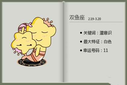 双鱼座女生会因为什么与陌生男一夜情