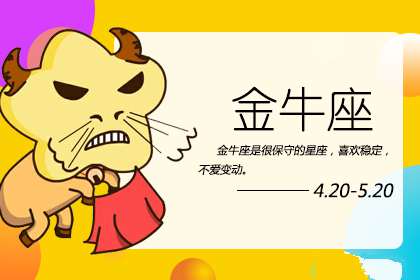 前途 爱情 会果断选择前途的星座男