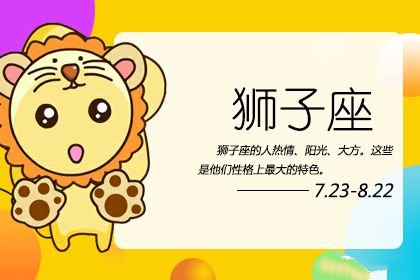 喜欢一个人就一定要睡到TA的星座