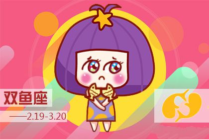双鱼座女生有什么样的发财方法