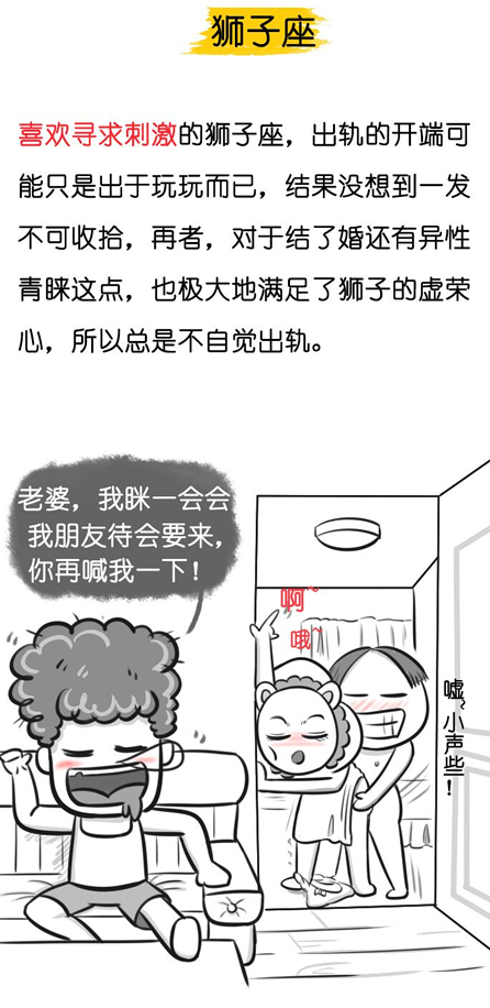 出轨率大调查 会背着对象去做头发的星座