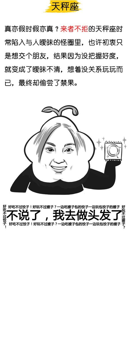 出轨率大调查 会背着对象去做头发的星座